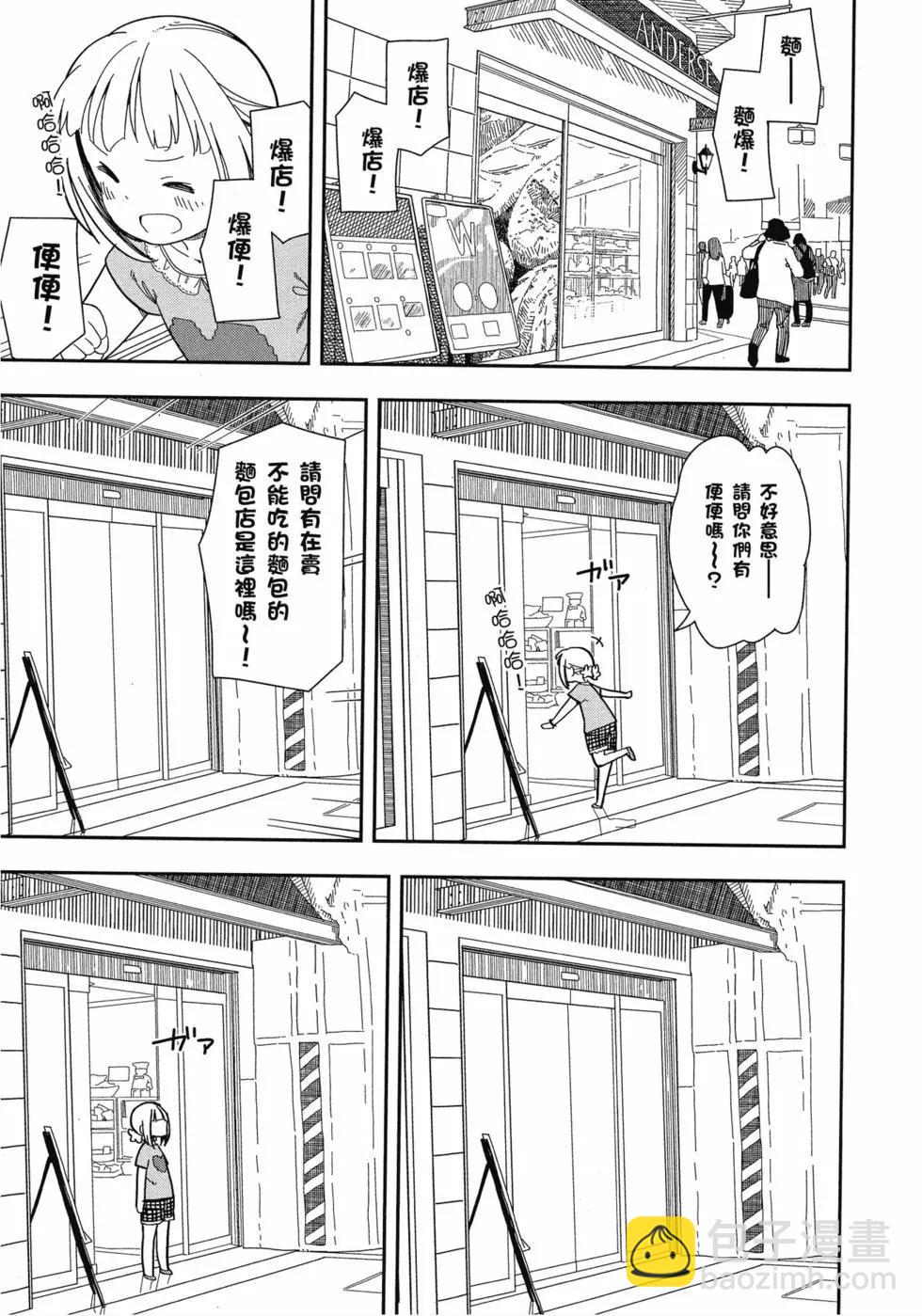 🍱三颗星彩色冒险 第01卷 第38页