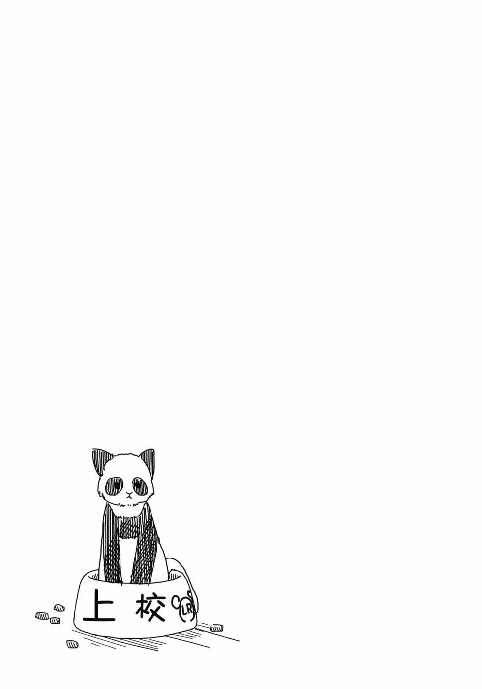 🍱三颗星彩色冒险 第01卷 第46页