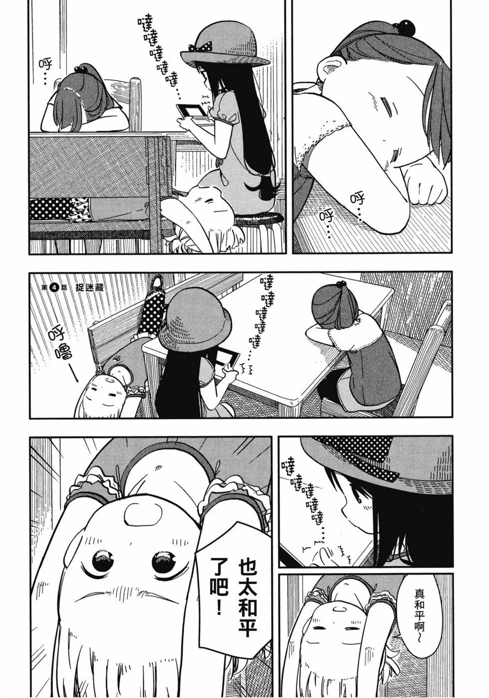 🍱三颗星彩色冒险 第01卷 第48页