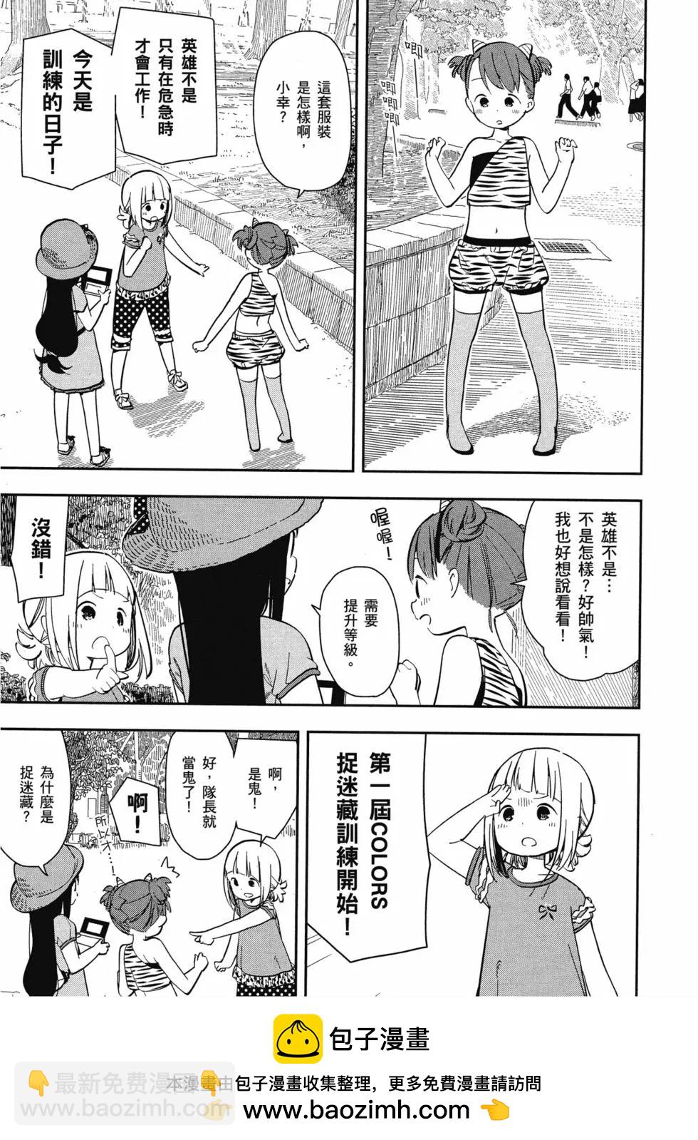 🍱三颗星彩色冒险 第01卷 第50页