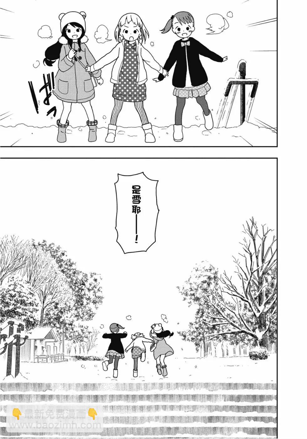 🍱三颗星彩色冒险 第03卷 第20页