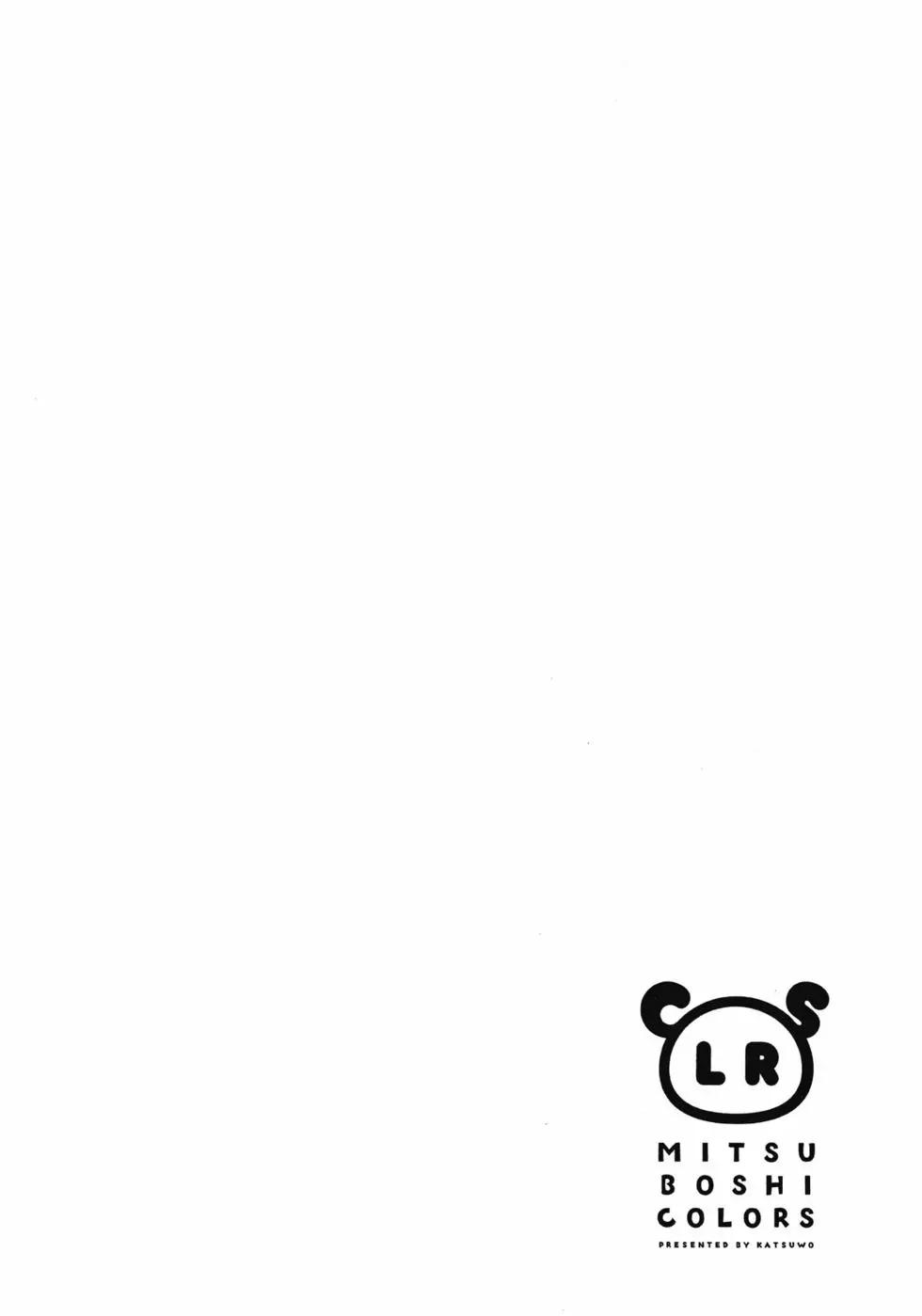🍱三颗星彩色冒险 第03卷 第29页