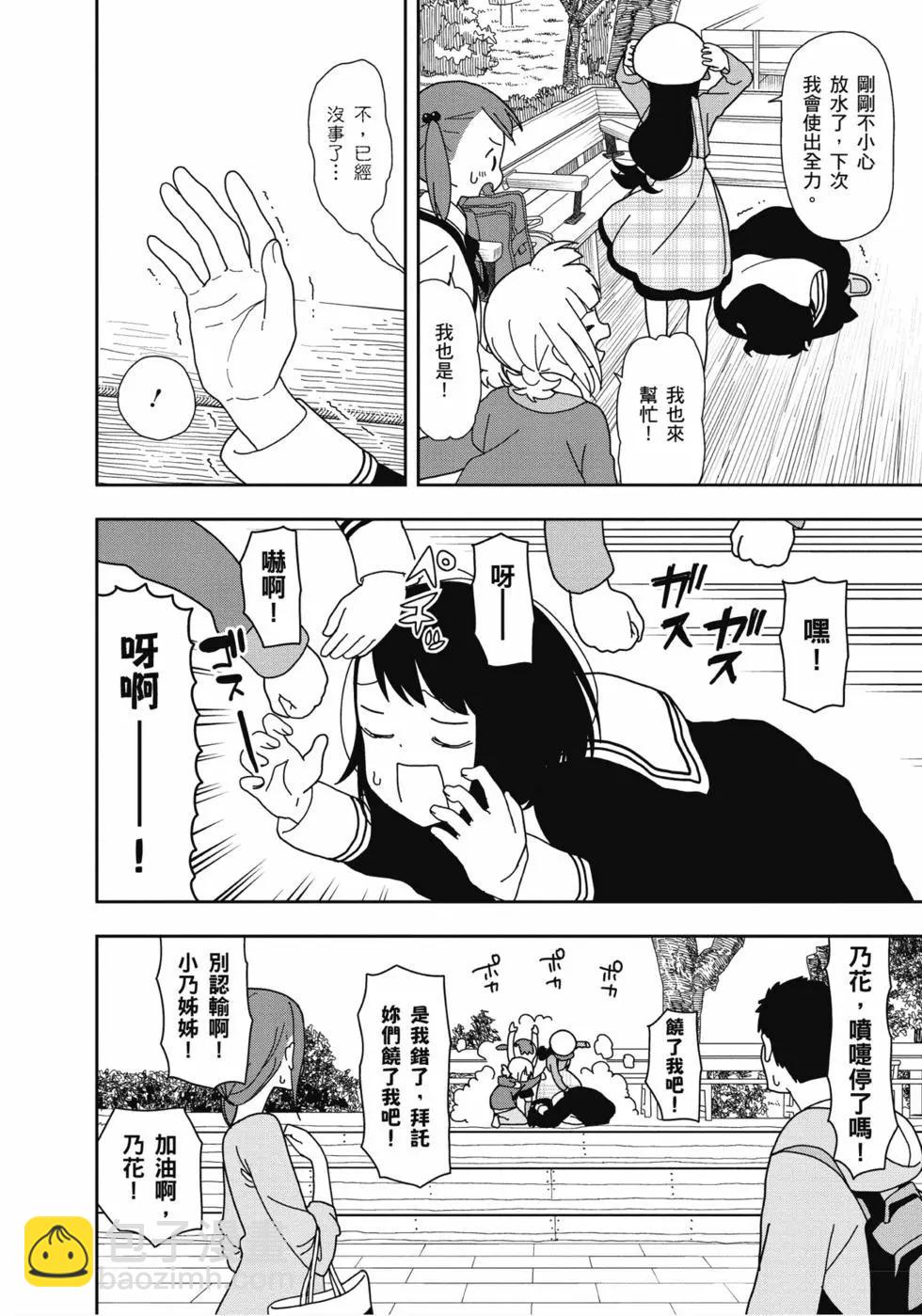 🍱三颗星彩色冒险 第03卷 第37页