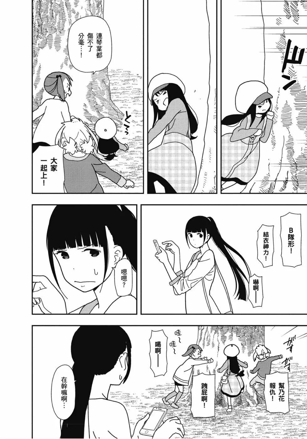 🍱三颗星彩色冒险 第03卷 第41页