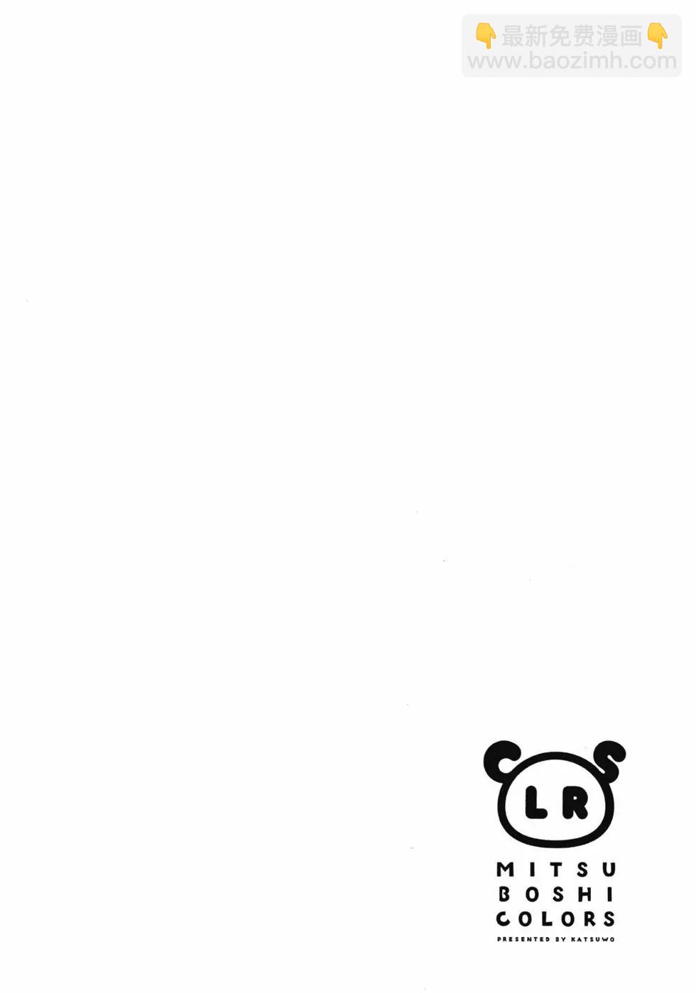 🍱三颗星彩色冒险 第03卷 第47页