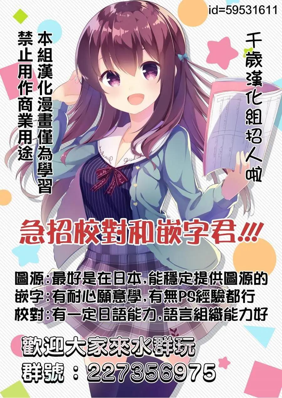 🍱三颗星彩色冒险 第46回 第19页