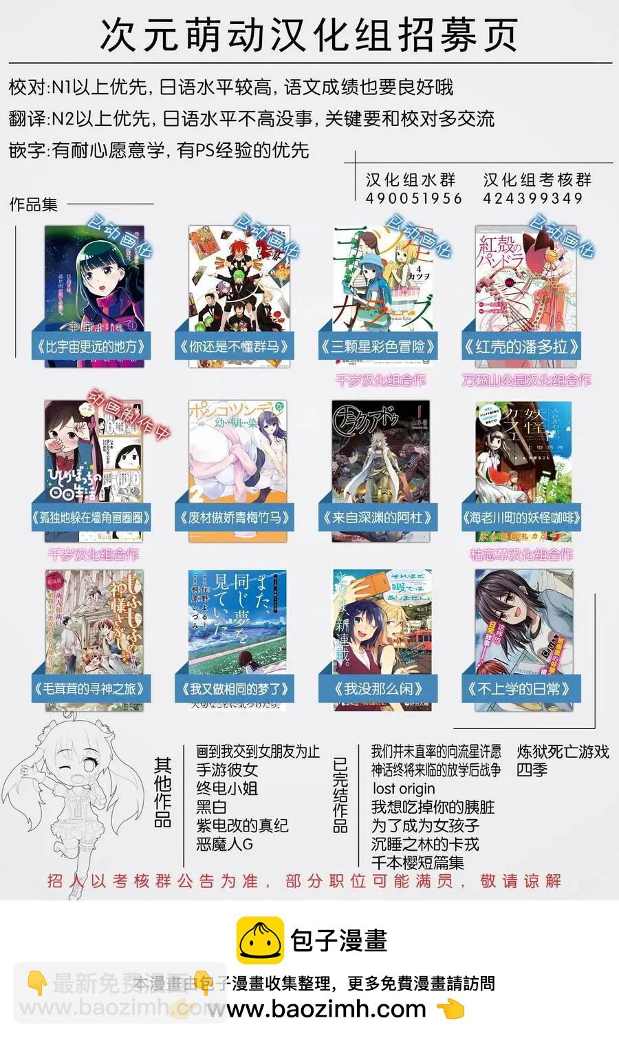 🍱三颗星彩色冒险 第46回 第20页