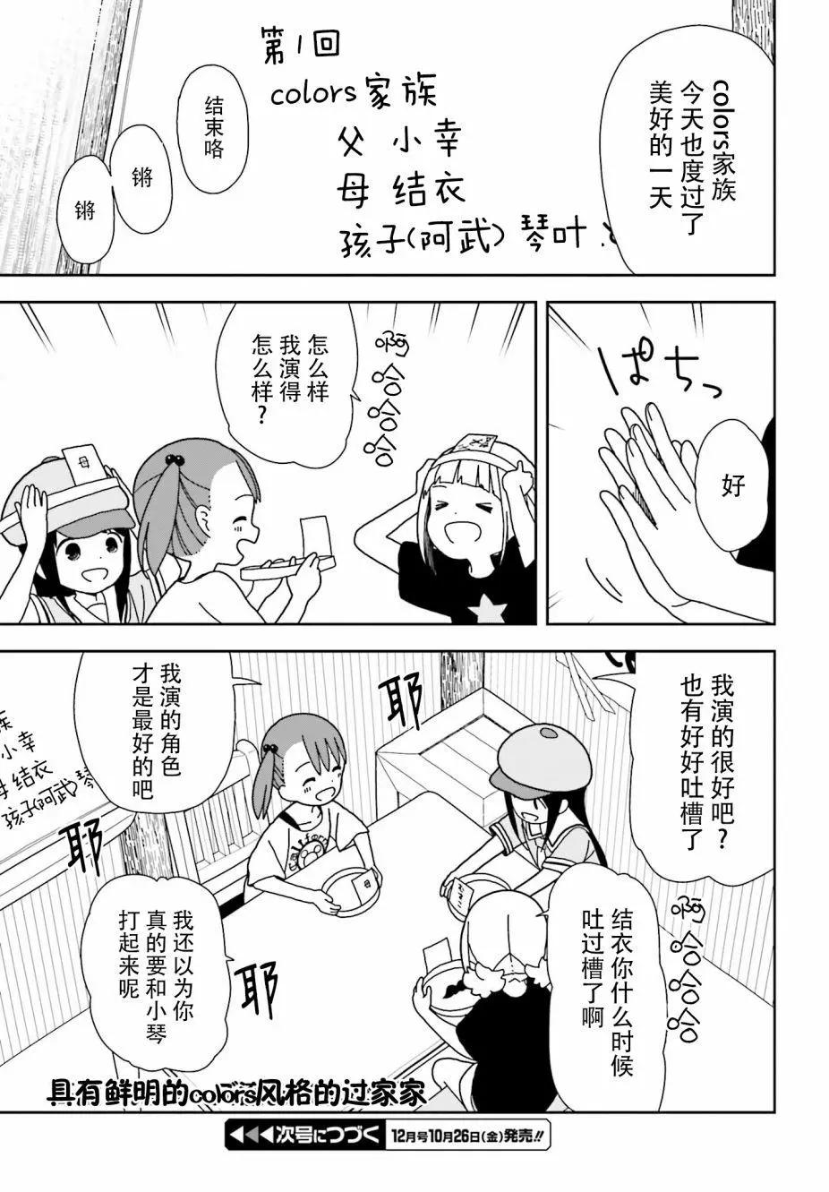 🍱三颗星彩色冒险 第48回 第17页