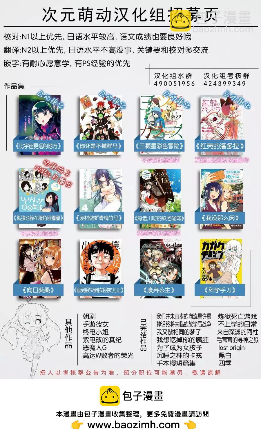 🍱三颗星彩色冒险 第48回 第19页