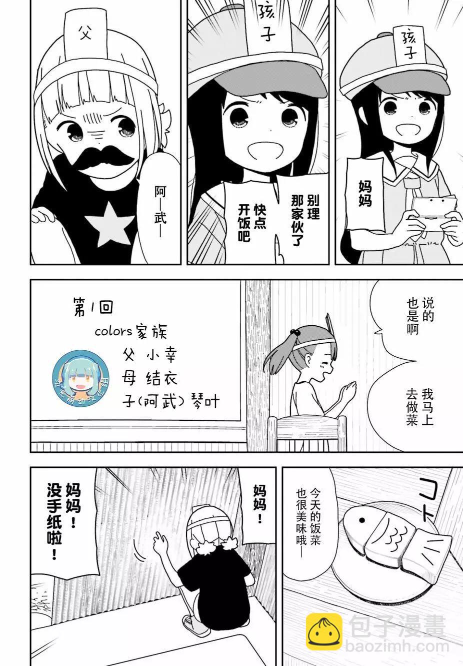 🍱三颗星彩色冒险 第48回 第4页