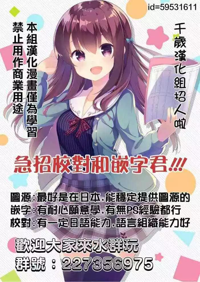 🍱三颗星彩色冒险 第53话 第14页