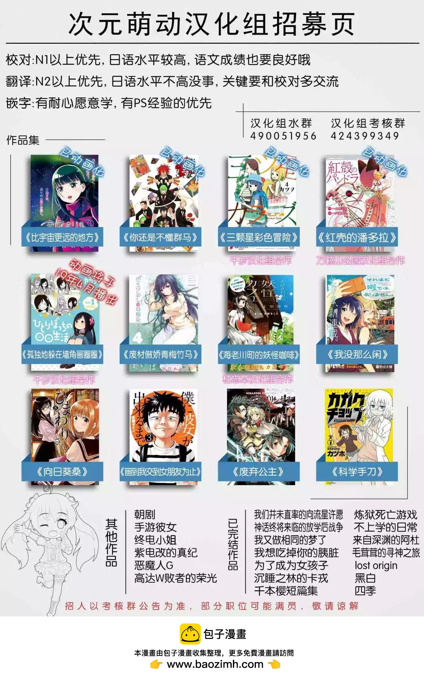 🍱三颗星彩色冒险 第53话 第15页