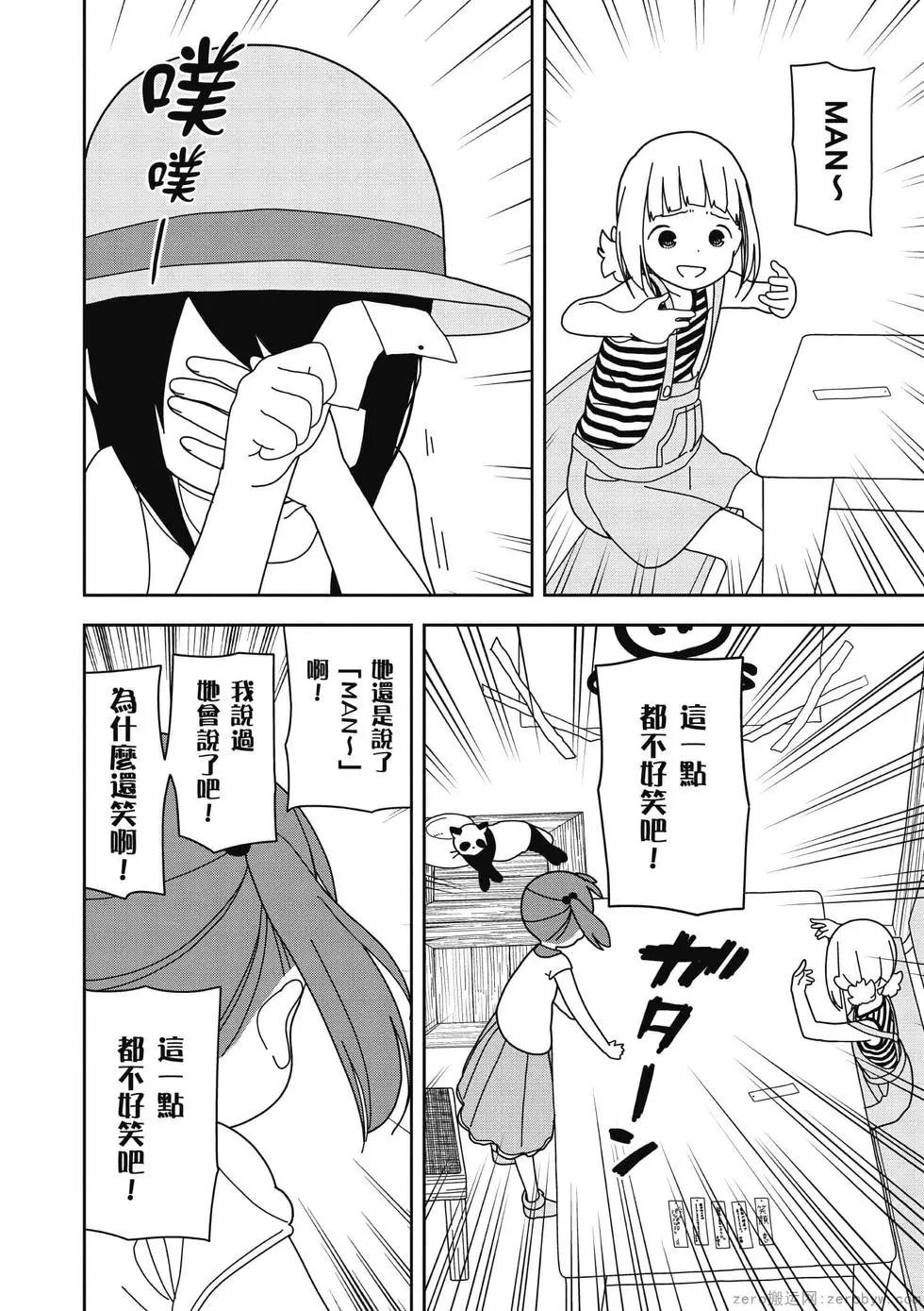 🍱三颗星彩色冒险 第05卷 第13页