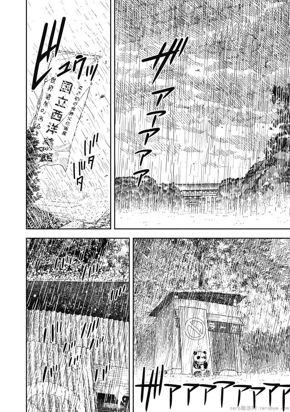 🍱三颗星彩色冒险 第05卷 第19页