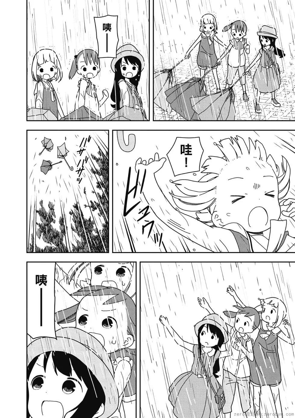 🍱三颗星彩色冒险 第05卷 第27页