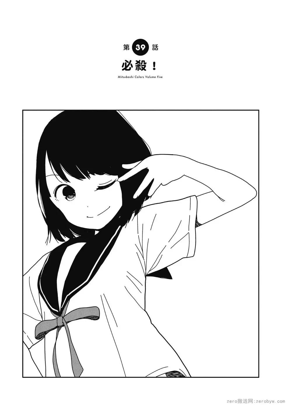 🍱三颗星彩色冒险 第05卷 第34页