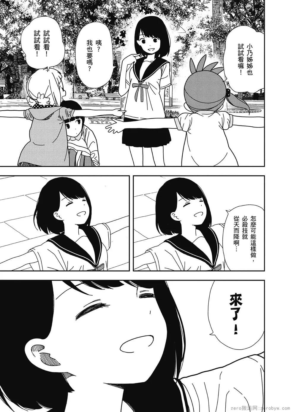 🍱三颗星彩色冒险 第05卷 第42页