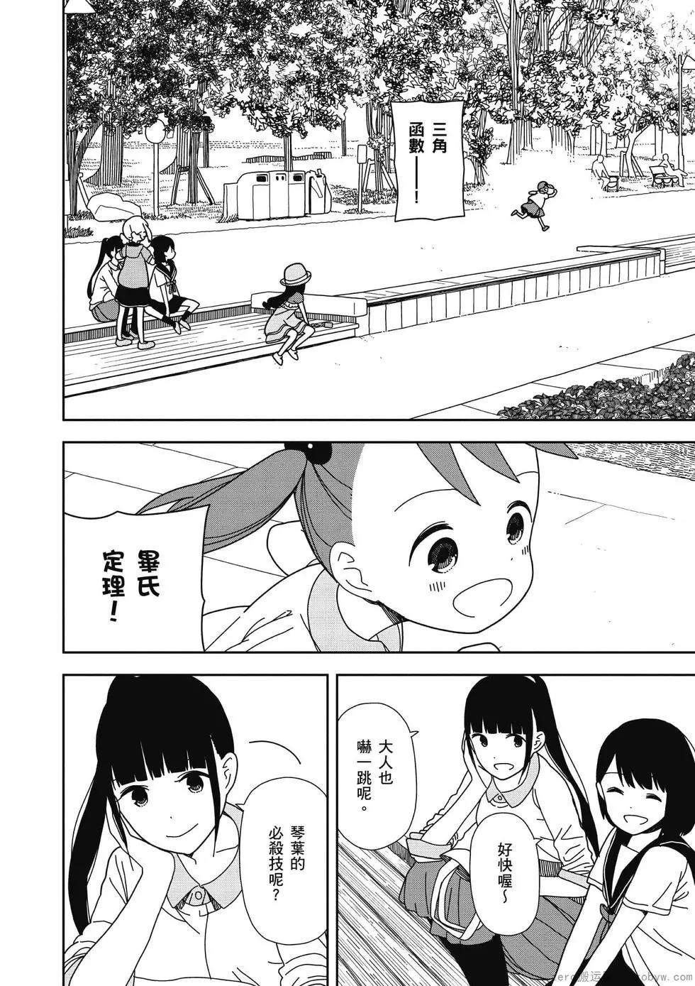 🍱三颗星彩色冒险 第05卷 第49页
