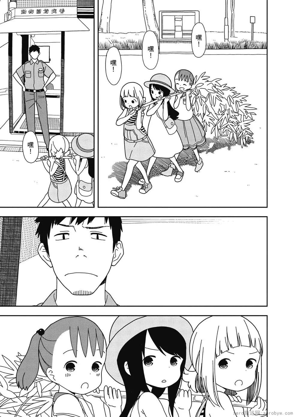 🍱三颗星彩色冒险 第05卷 第6页