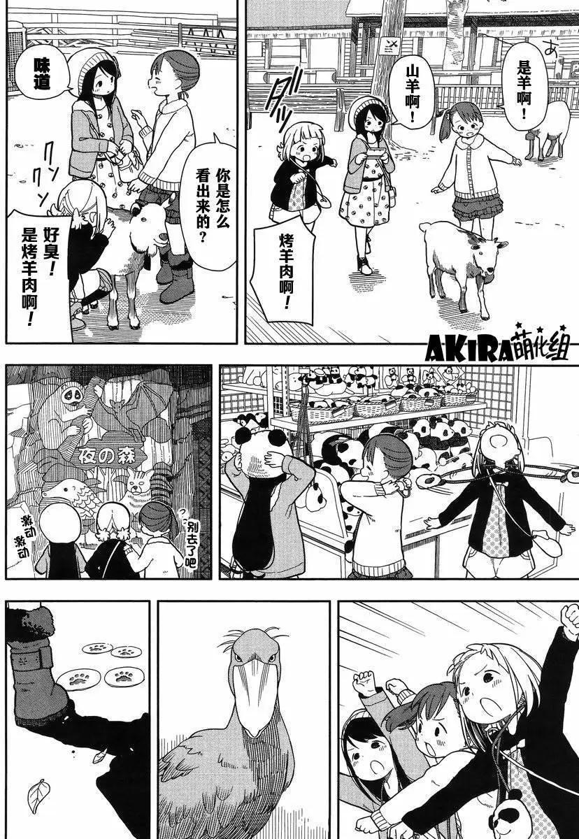 🍱三颗星彩色冒险 第06回 第12页