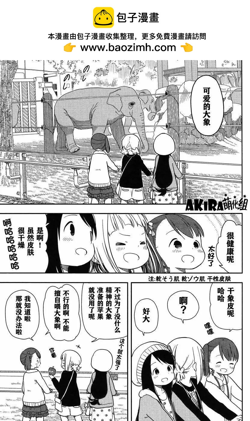🍱三颗星彩色冒险 第06回 第15页