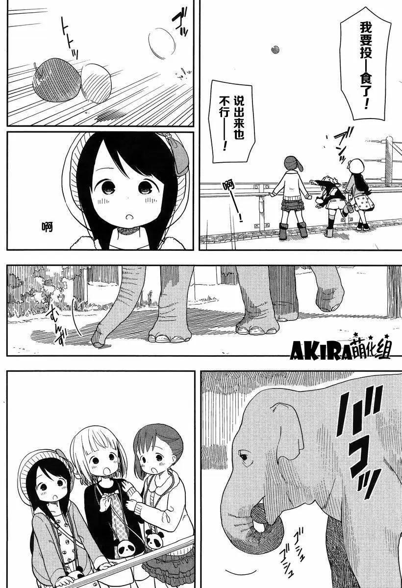 🍱三颗星彩色冒险 第06回 第16页