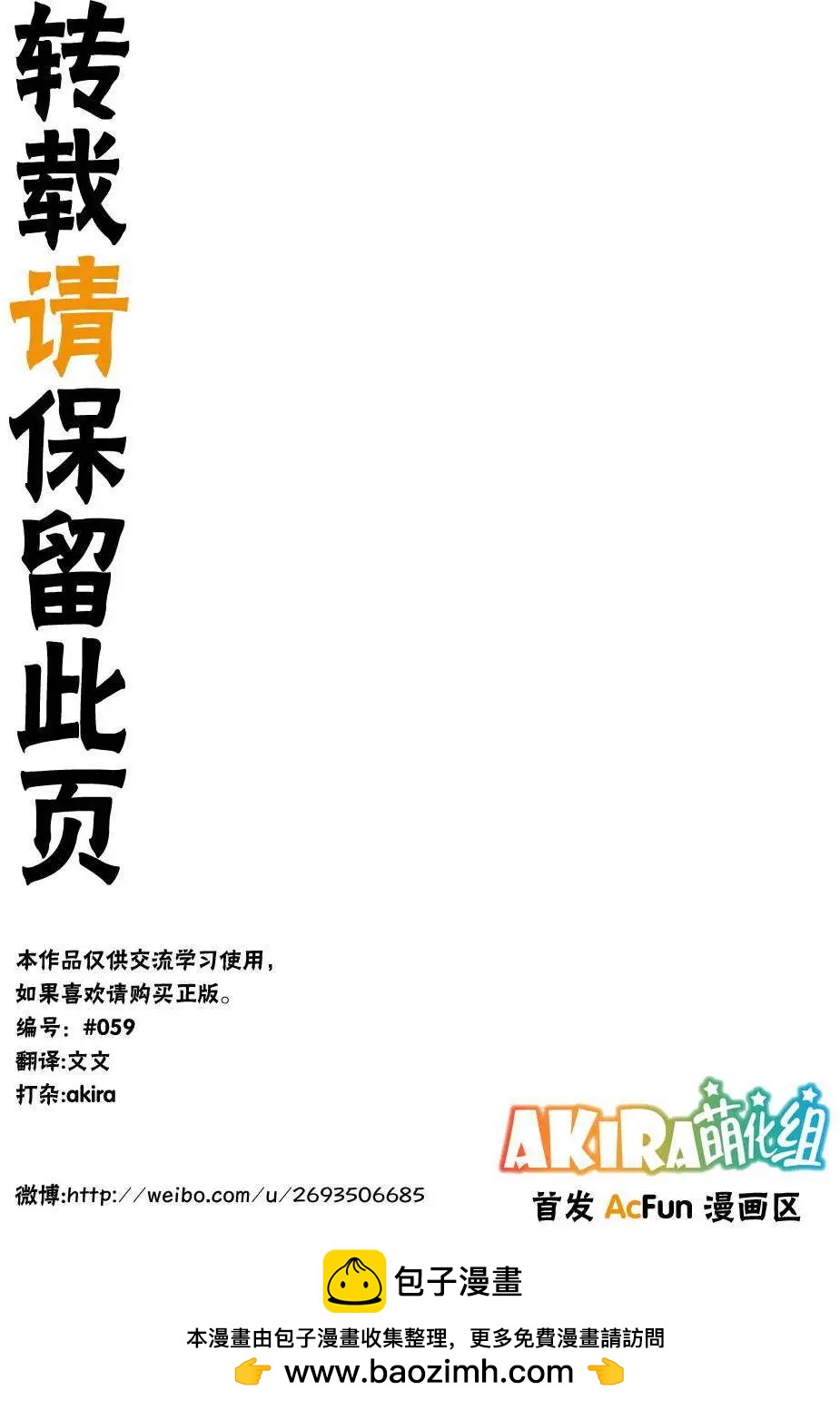 🍱三颗星彩色冒险 第06回 第18页