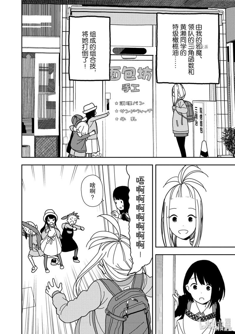 🍱三颗星彩色冒险 第52话 第14页