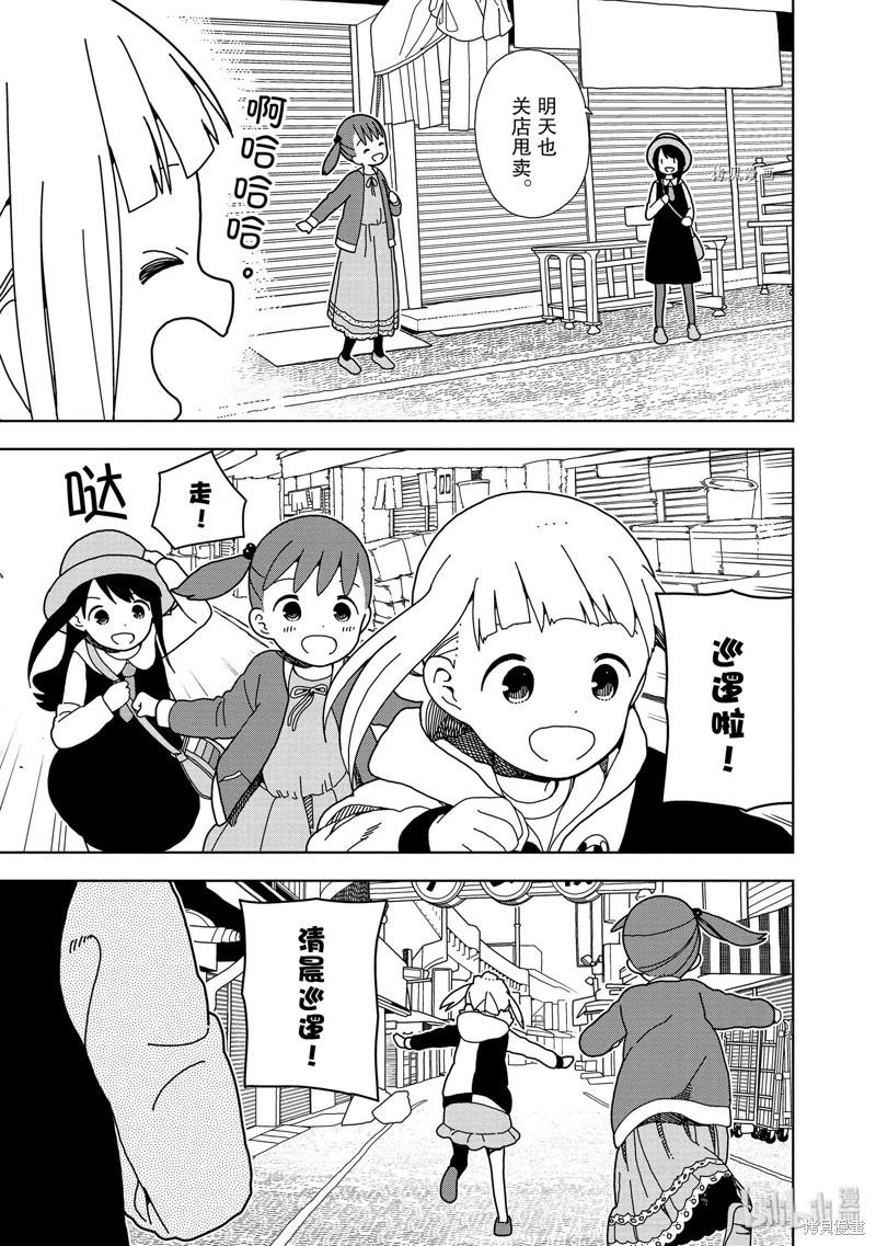 🍱三颗星彩色冒险 第58话 第5页