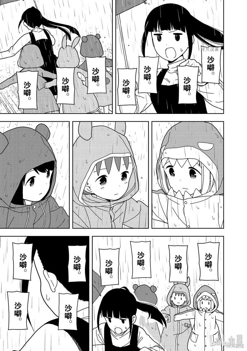 🍱三颗星彩色冒险 第60话 第11页