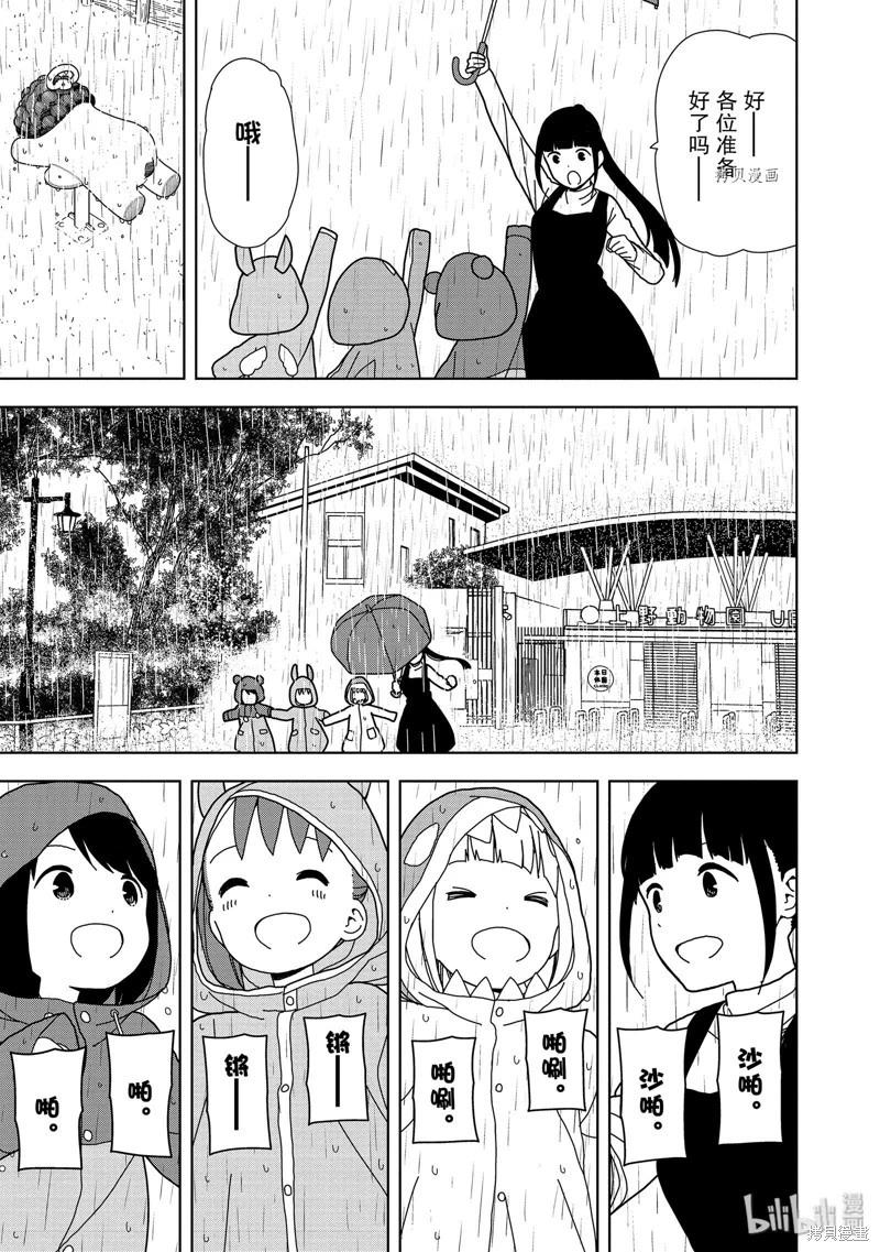 🍱三颗星彩色冒险 第60话 第13页