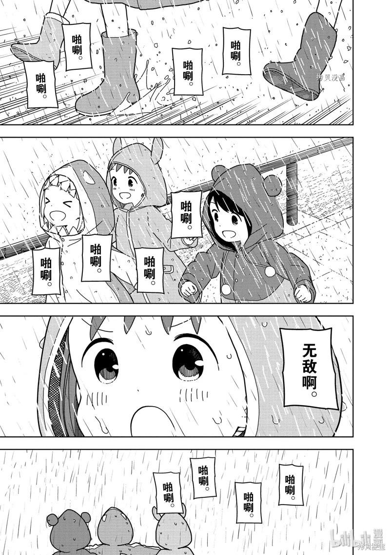 🍱三颗星彩色冒险 第60话 第3页