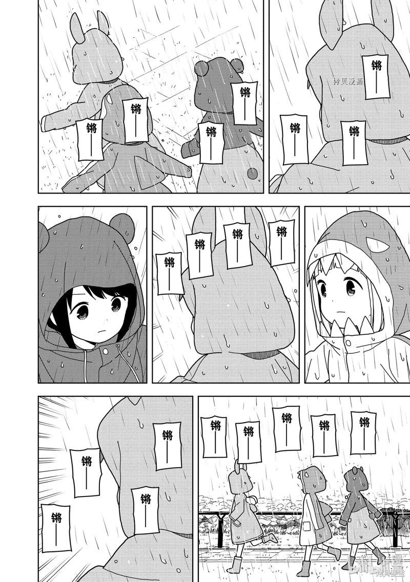 🍱三颗星彩色冒险 第60话 第6页