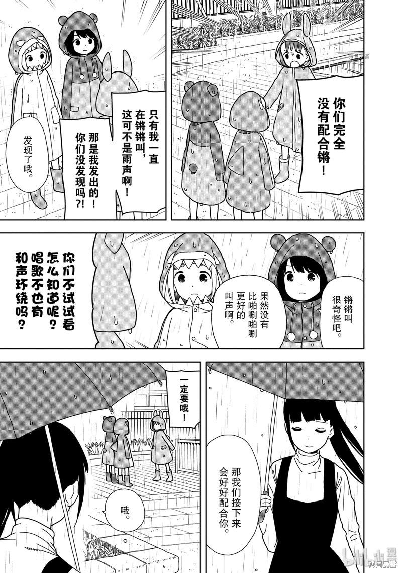 🍱三颗星彩色冒险 第60话 第7页