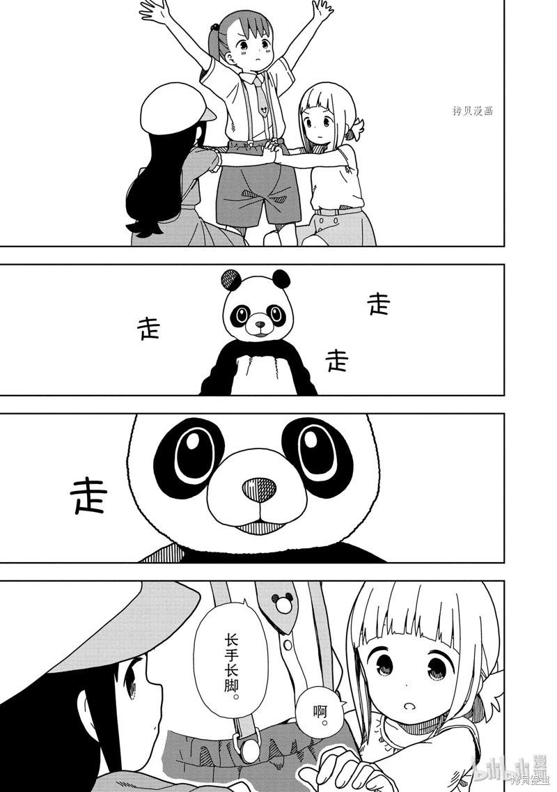 🍱三颗星彩色冒险 第62话 第15页