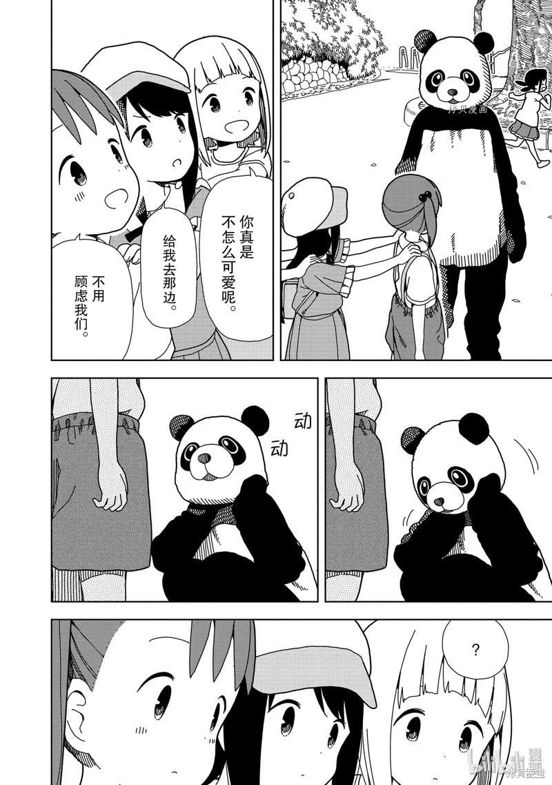 🍱三颗星彩色冒险 第62话 第4页