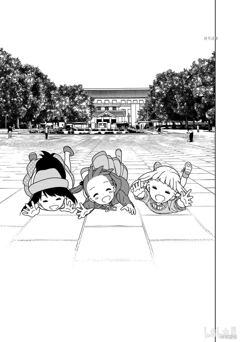 🍱三颗星彩色冒险 第64话 第13页