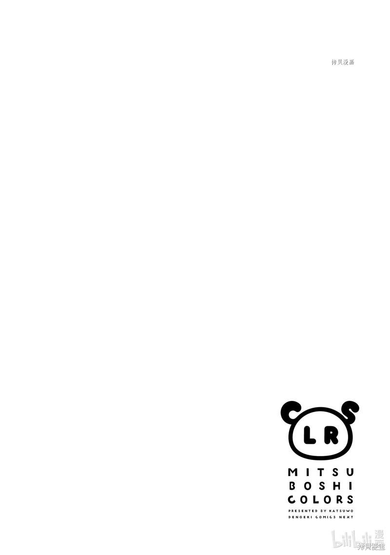 🍱三颗星彩色冒险 第64话 第14页