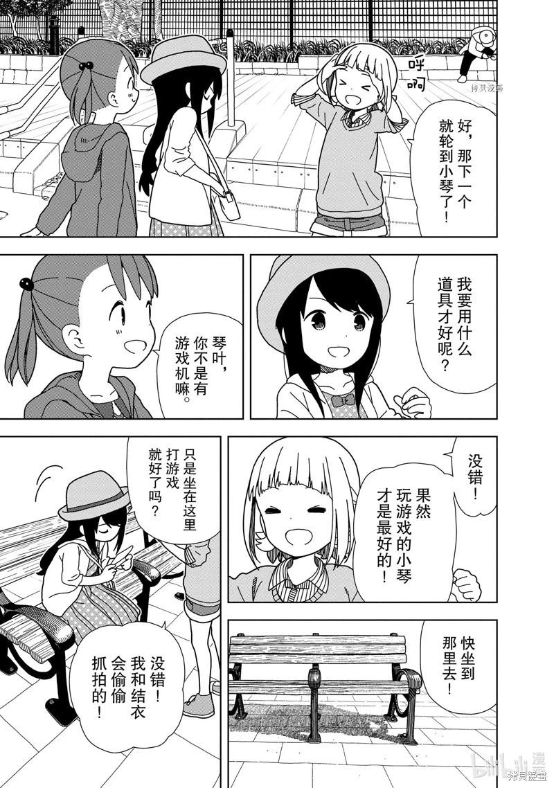 🍱三颗星彩色冒险 第64话 第7页