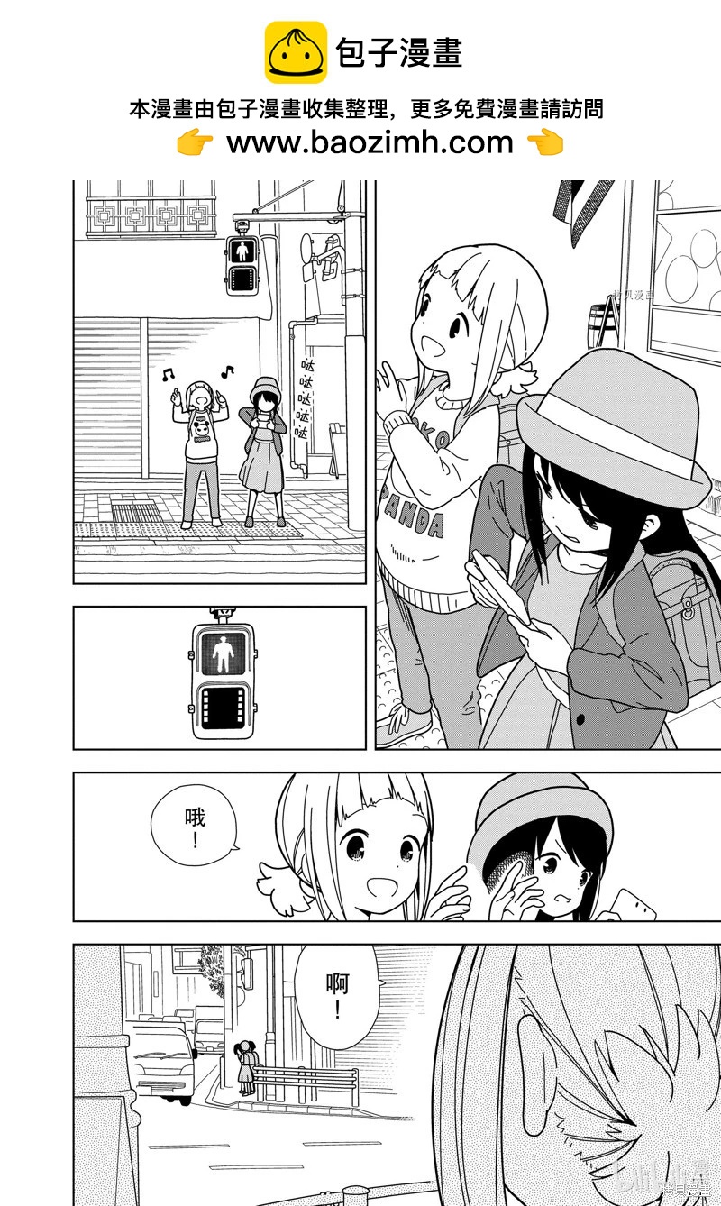 🍱三颗星彩色冒险 第70话 第2页