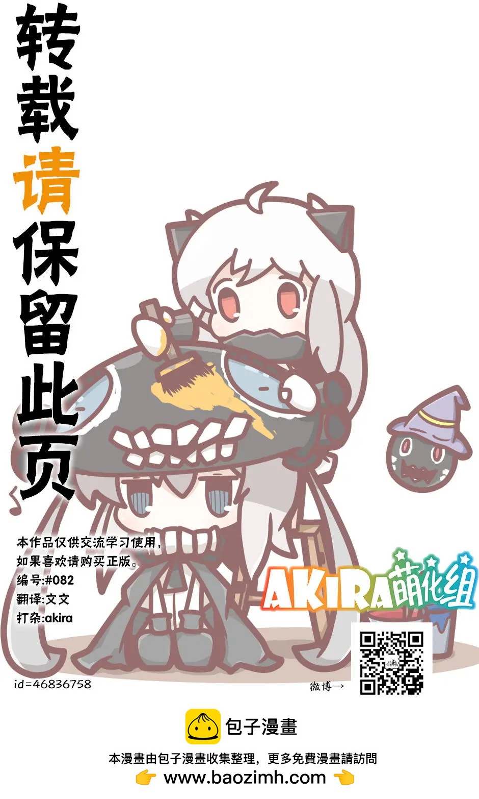 🍱三颗星彩色冒险 第08回 第16页