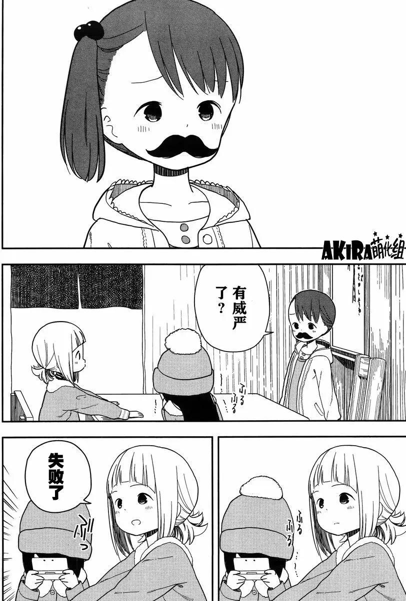 🍱三颗星彩色冒险 第08回 第4页
