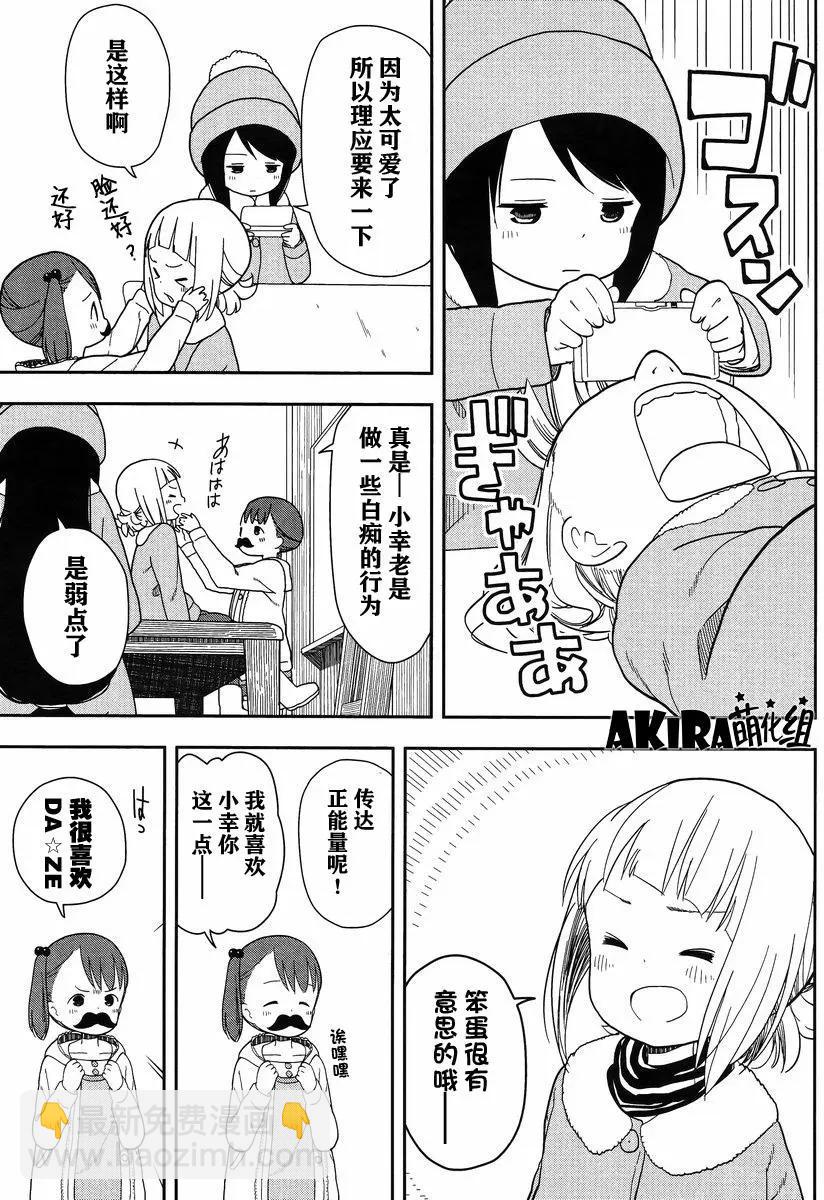 🍱三颗星彩色冒险 第08回 第7页