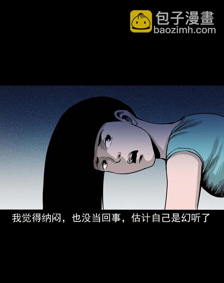 话洗头(1/2)-第2话