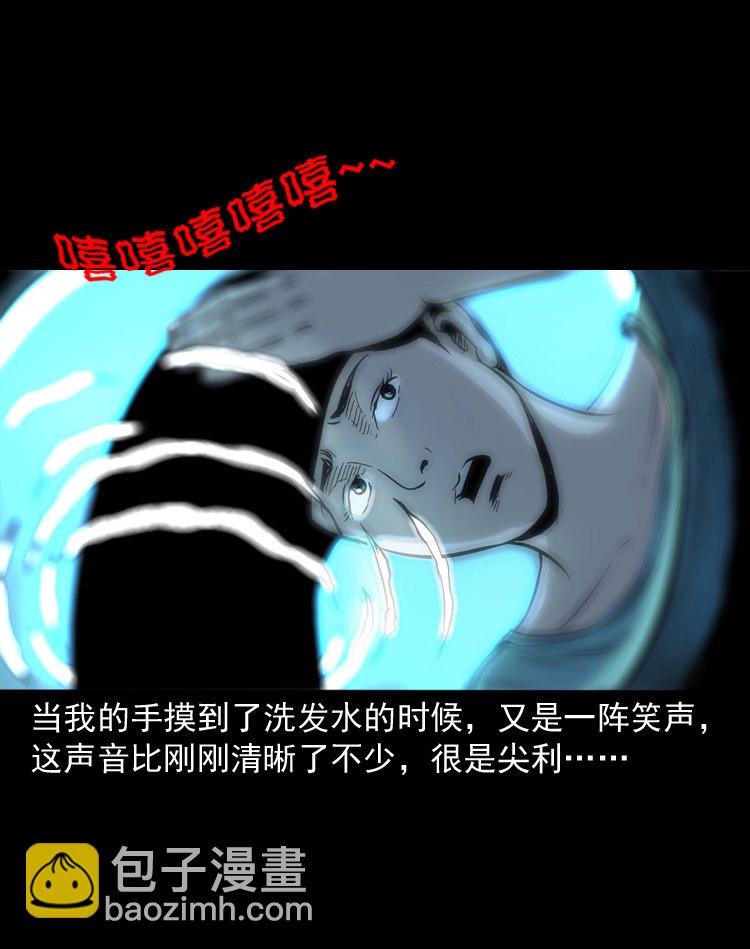 话洗头(1/2)-第2话