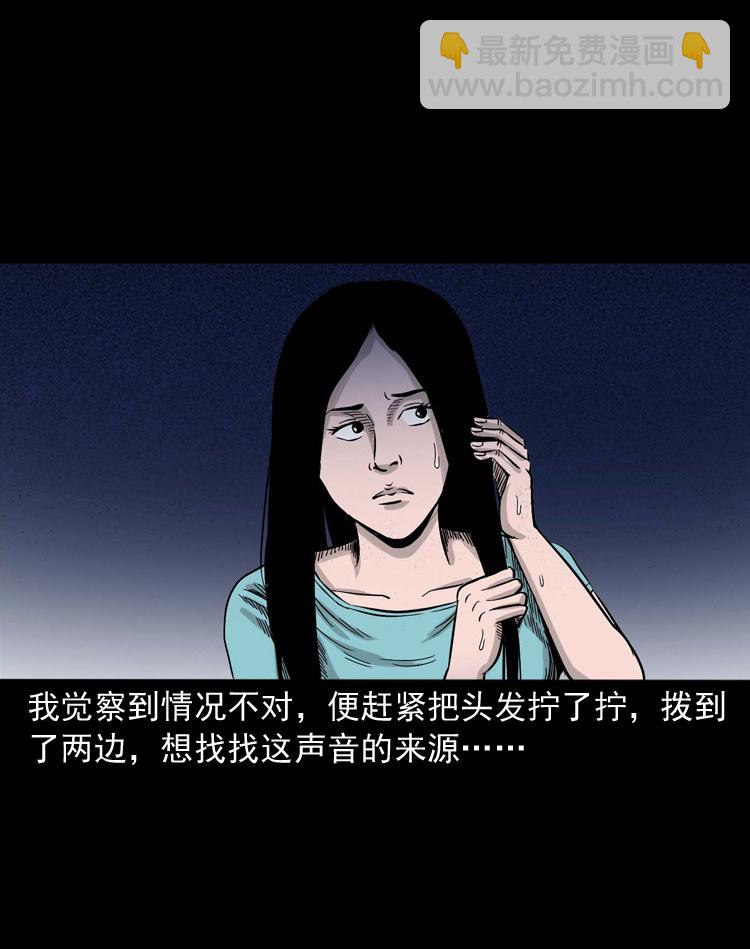 话洗头(1/2)-第2话