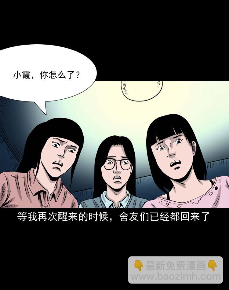 话洗头(1/2)-第2话