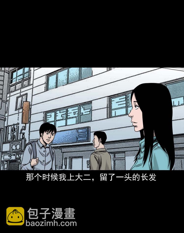 话洗头(1/2)-第2话