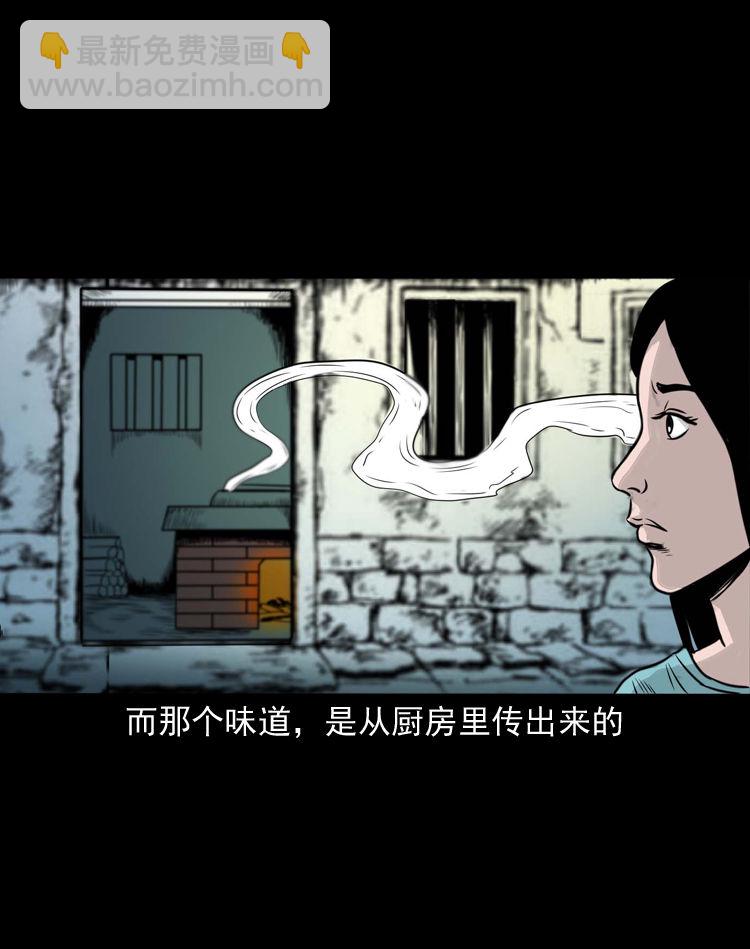 话洗头(1/2)-第2话
