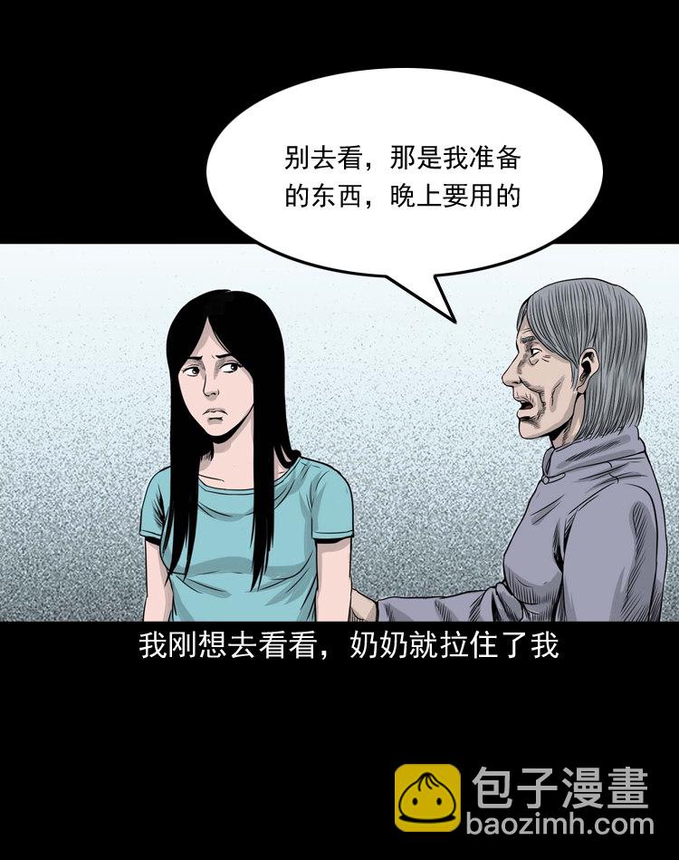话洗头(1/2)-第2话